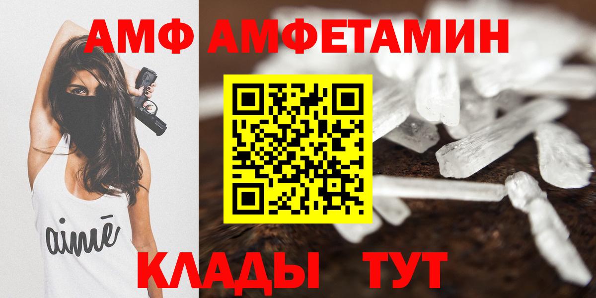 АМФ  Вход с VPN  Шуя  Амфетамин 97%  АМФЕТАМИН 