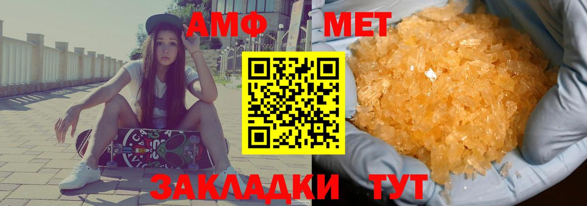 АМФЕТАМИН VHQ Шуя
