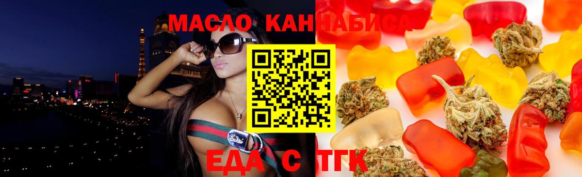 Шуя  Печенье с ТГК марихуана  Вход с VPN 