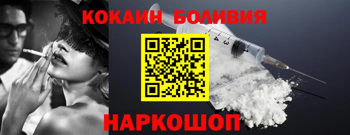 КОКАИН FishScale  Вход с VPN  Шуя  КОКАИН Эквадор 