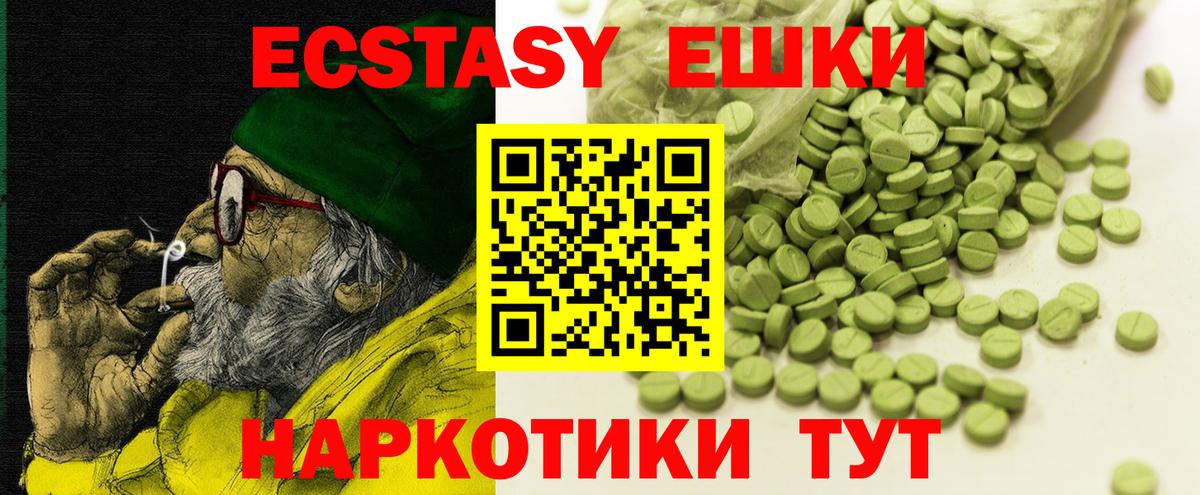 Шуя  Ecstasy 280 MDMA  MEGA как зайти  Вход с VPN  ЭКСТАЗИ louis Vuitton 