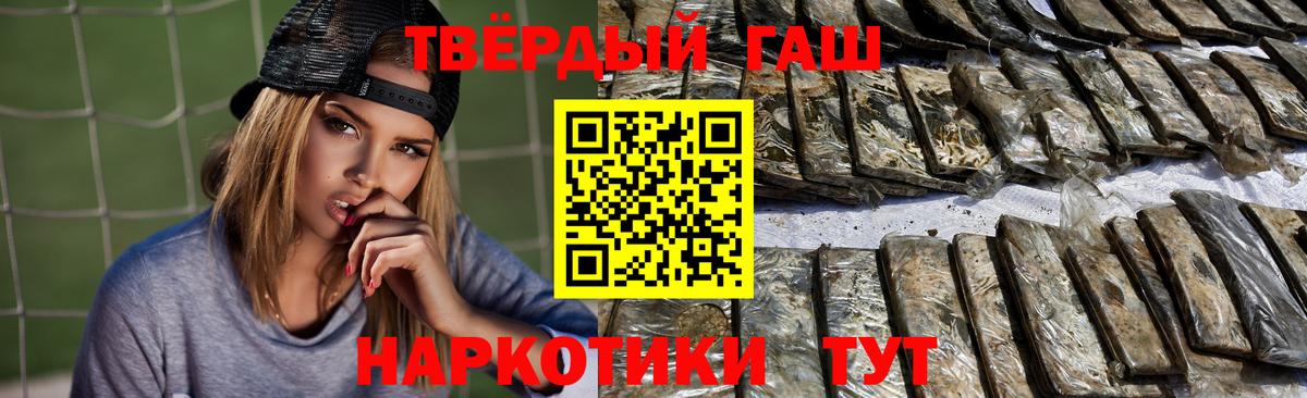 цены наркотик  Вход с VPN  Шуя  Гашиш  Гашиш hashish  ГАШ VHQ 