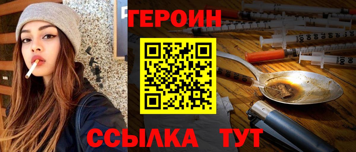ГЕРОИН Афган  Вход с VPN  Шуя 