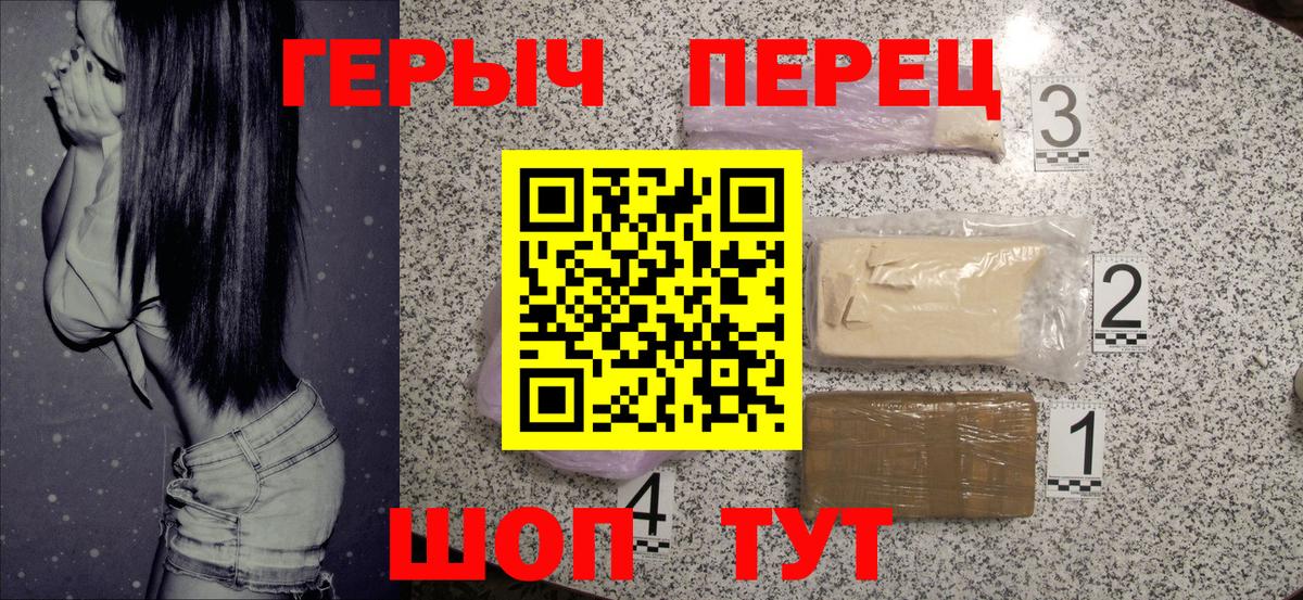 Героин герыч Шуя