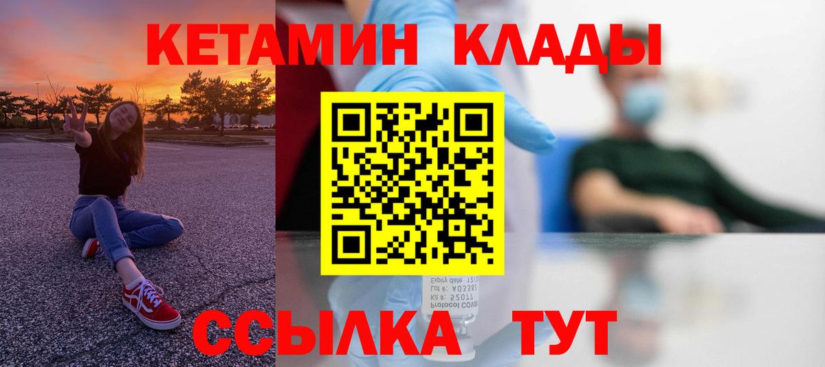Кетамин ketamine  Вход с VPN  Шуя  Кетамин ketamine 