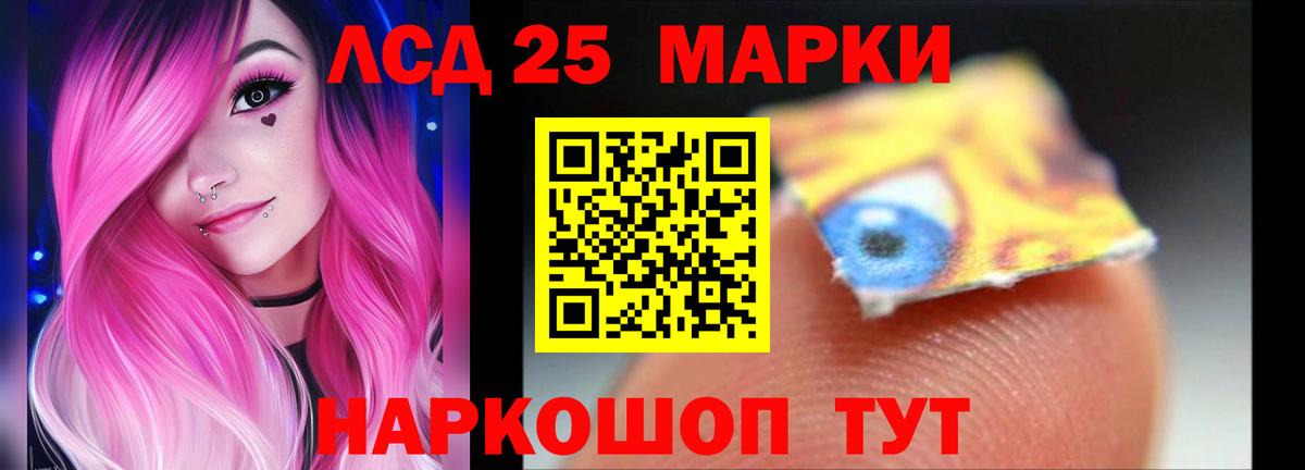 Лсд 25 экстази кислота Шуя