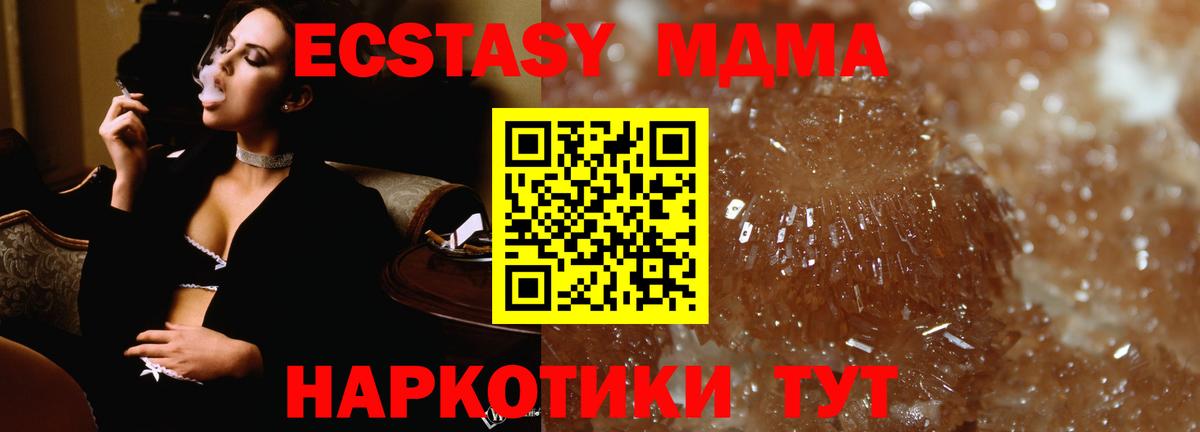 Шуя  MDMA молли  Вход с VPN  МДМА VHQ 