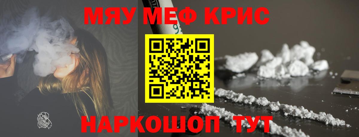 МЕФ кристаллы Шуя