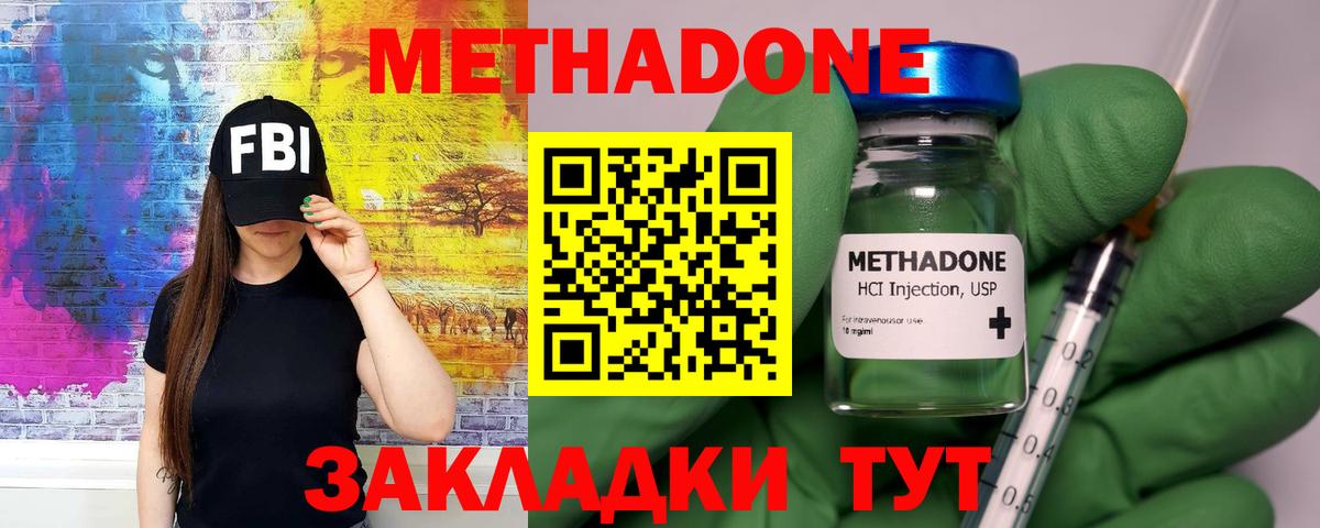 МЕТАДОН белоснежный Шуя