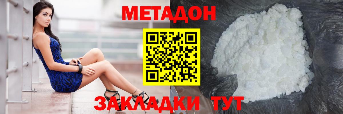   онион  МЕТАДОН мёд  Шуя  Вход с VPN  Метадон methadone 