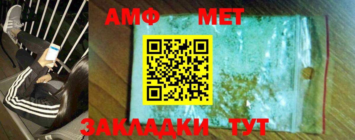 Метамфетамин Methamphetamine Шуя