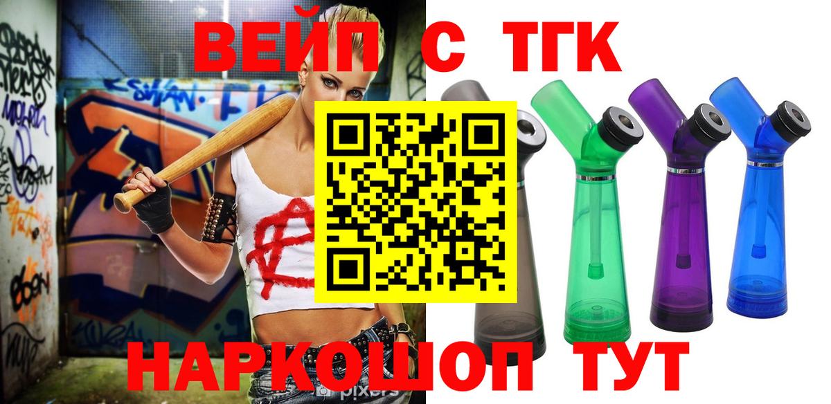 ТГК жижа Шуя