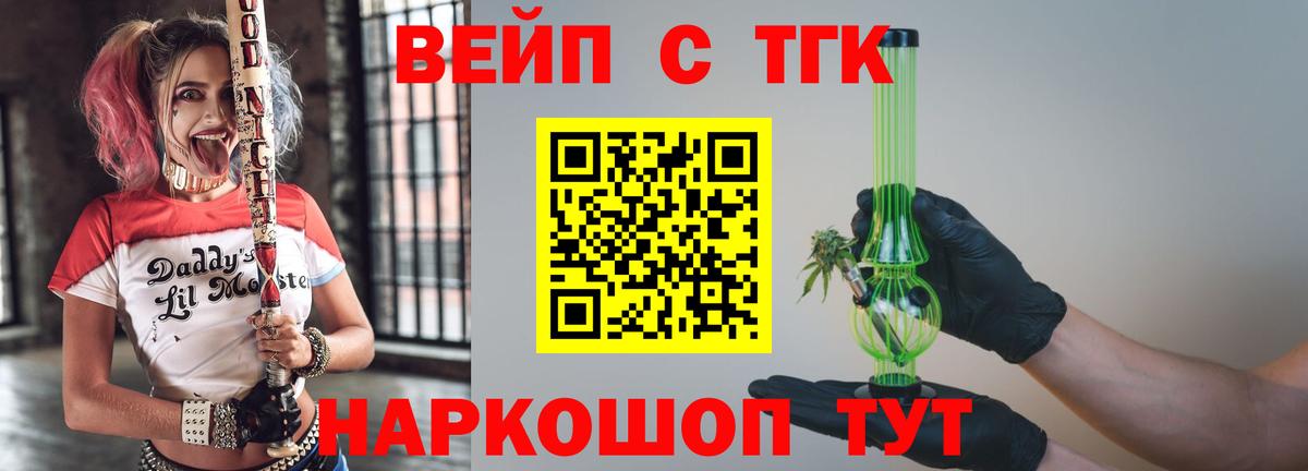 ТГК жижа  наркотики  ТГК Wax  Шуя  Вход с VPN 